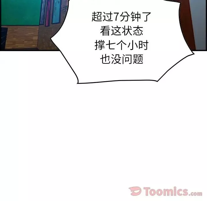 經紀人第35话