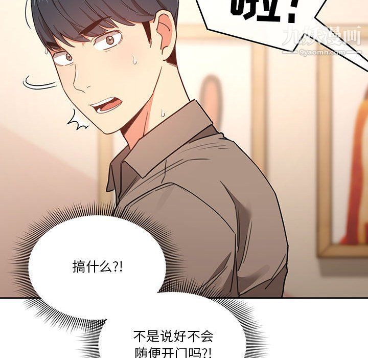 疫情期间的家教生活第10话