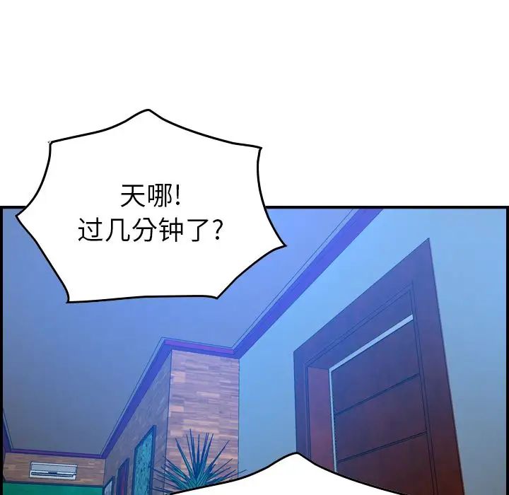 经纪人第35话