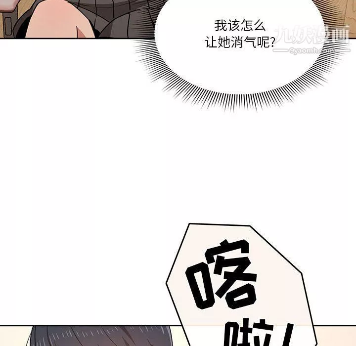 疫情期間的家教生活第10話