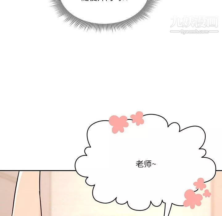 疫情期間的家教生活第10話
