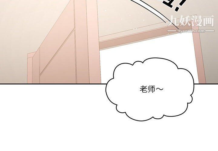 疫情期间的家教生活第11话