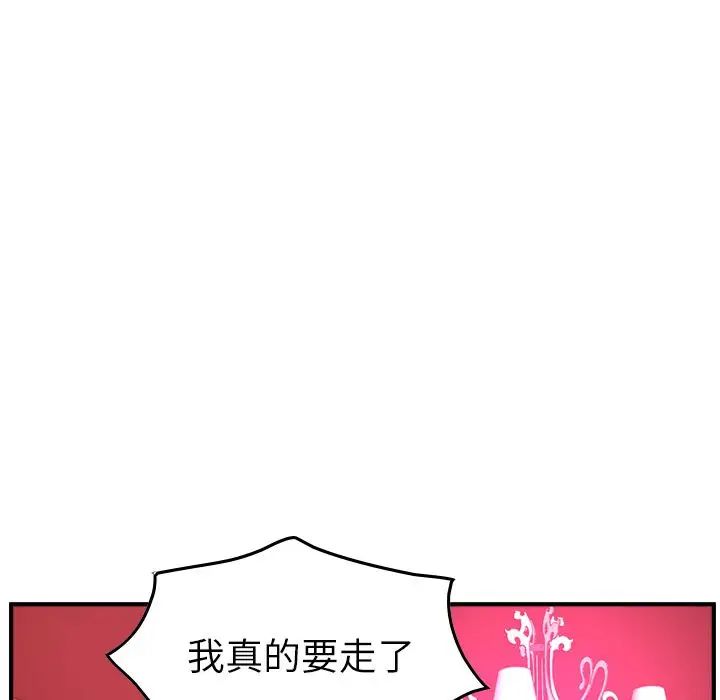 經紀人第35话