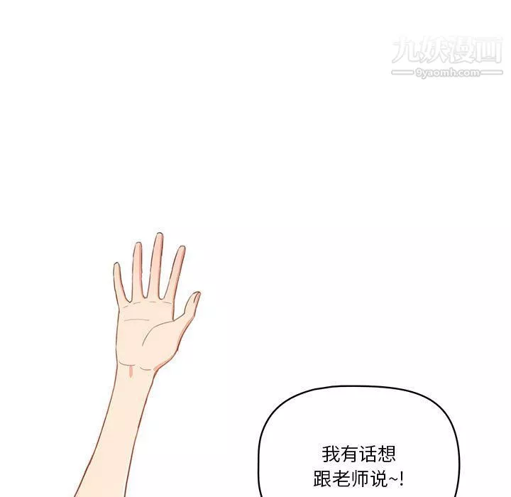 疫情期間的家教生活第11話