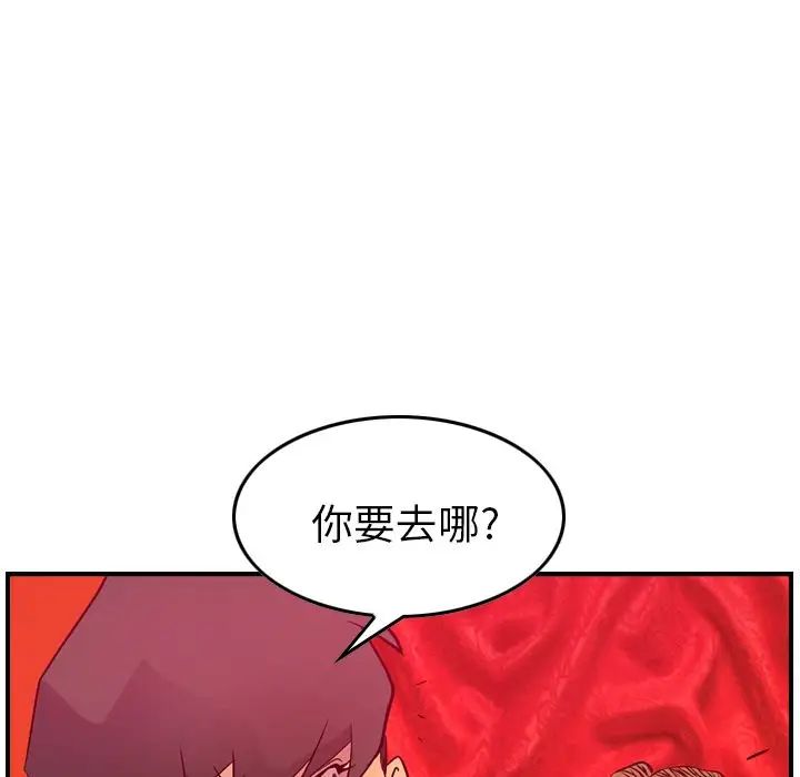 經紀人第35话