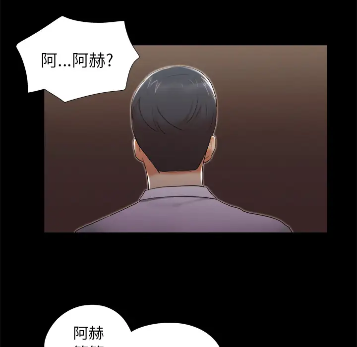 三人行？第24话
