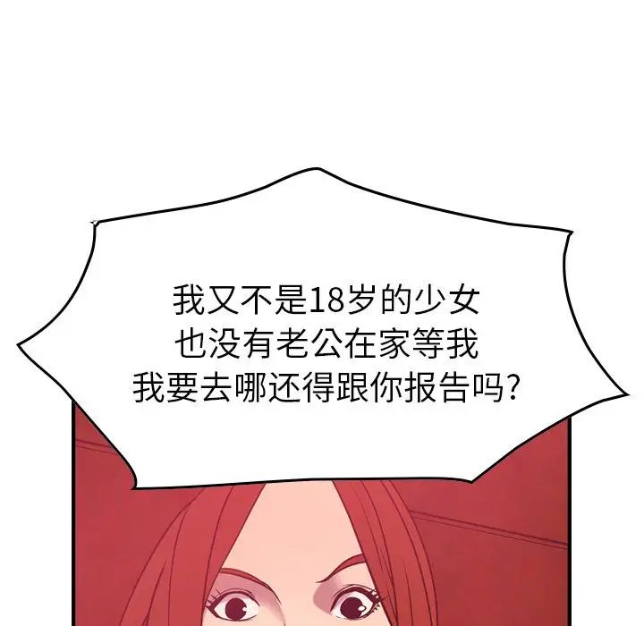 经纪人第35话