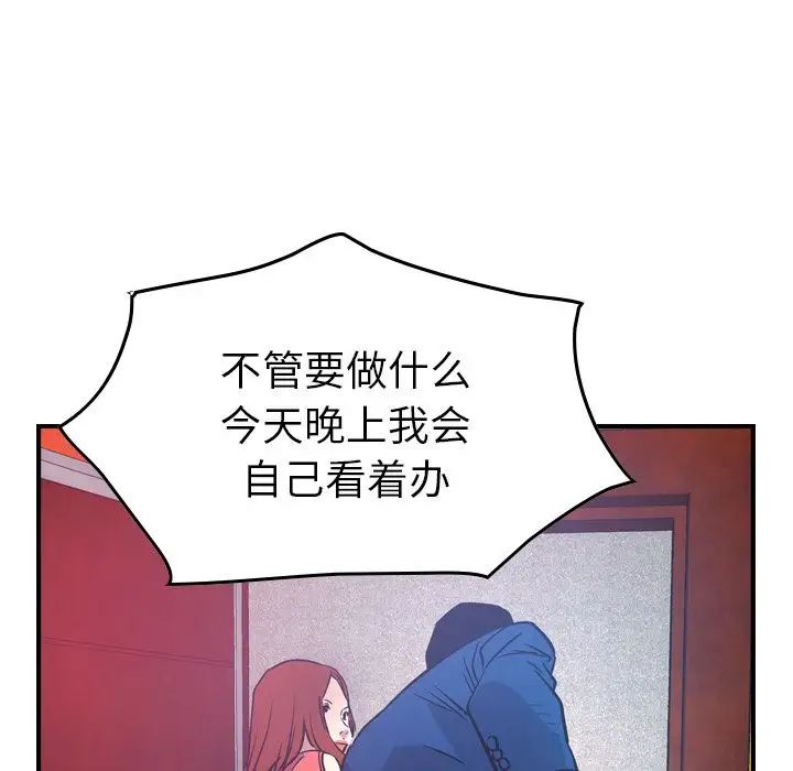 經紀人第35话