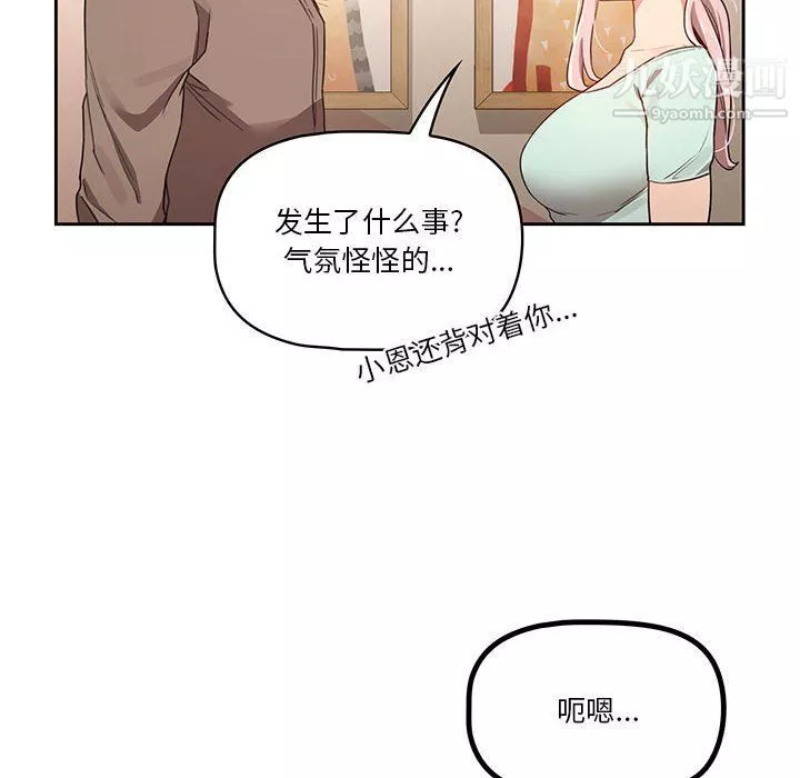 疫情期間的家教生活第11話
