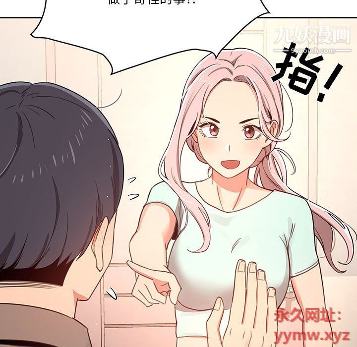 疫情期间的家教生活第11话