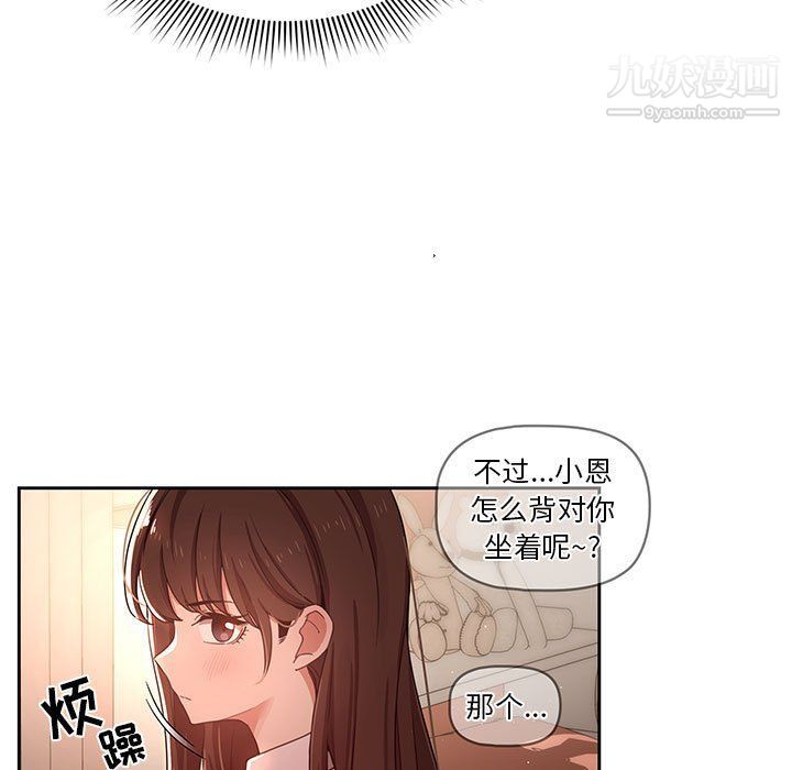 疫情期间的家教生活第11话