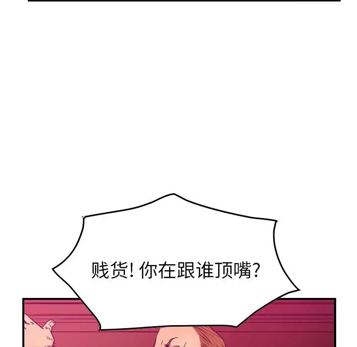 經紀人第35话