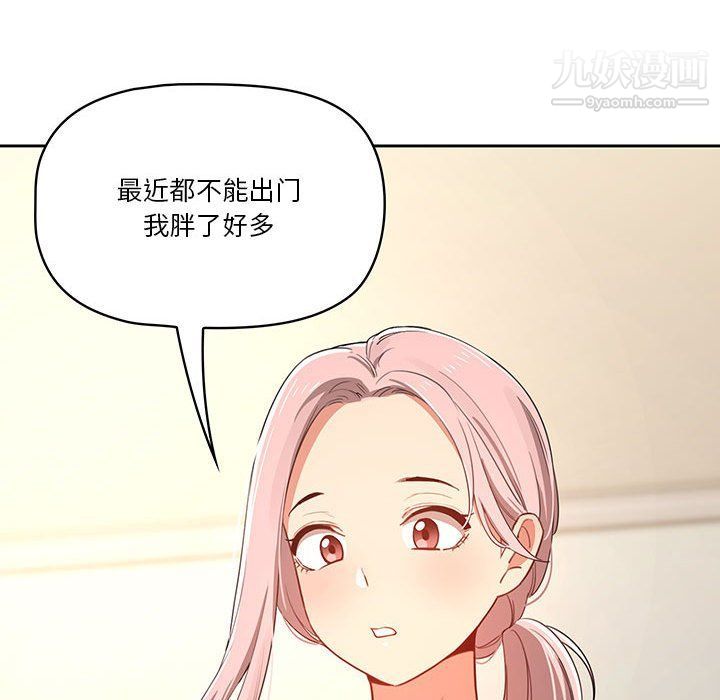 疫情期间的家教生活第11话