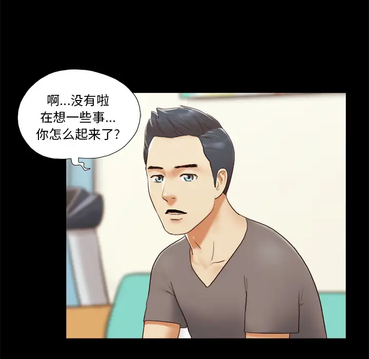 三人行?第24话