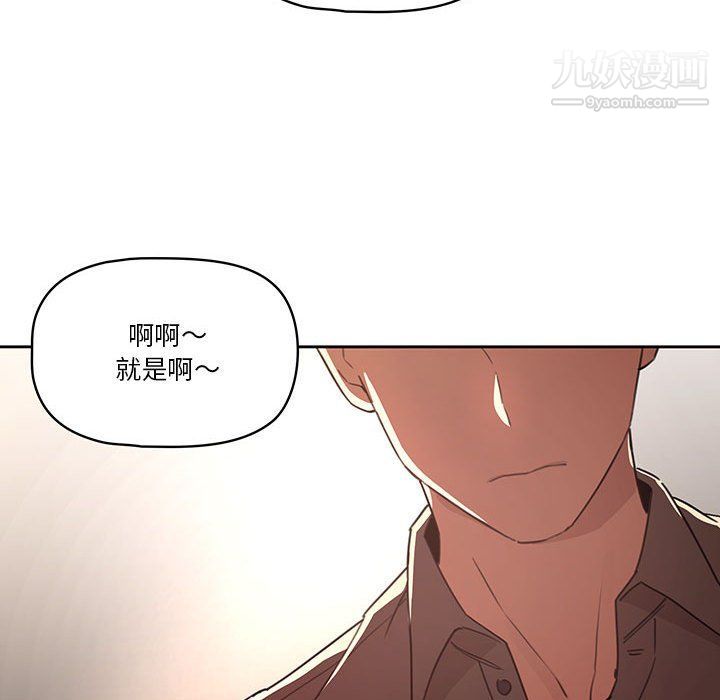 疫情期间的家教生活第11话