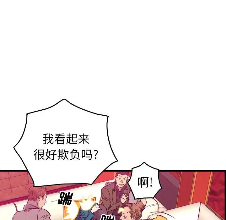 經紀人第35话