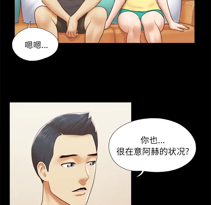 三人行？第24话