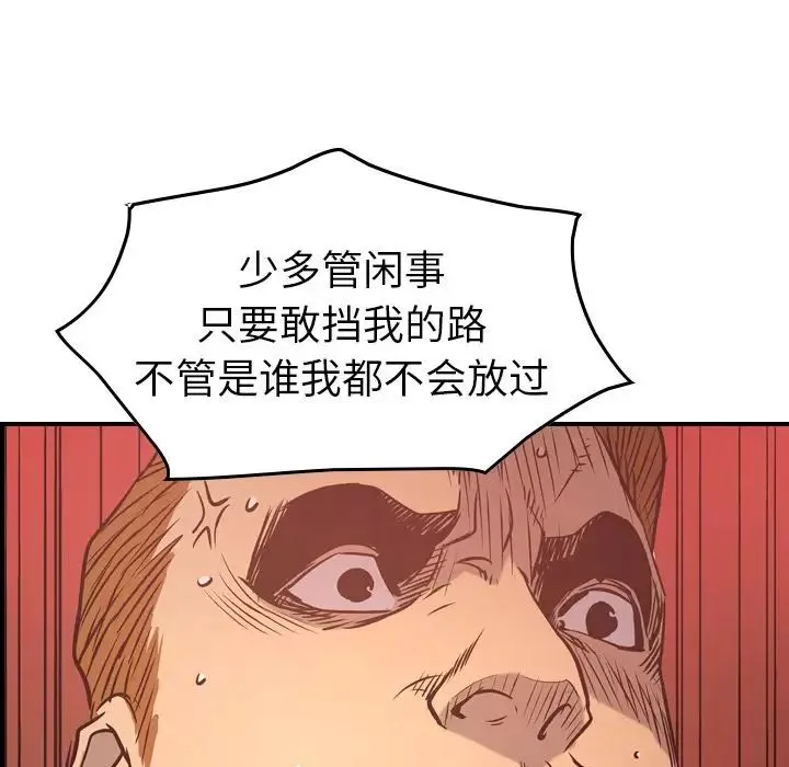 經紀人第35话