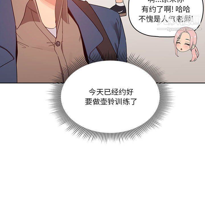 疫情期间的家教生活第11话