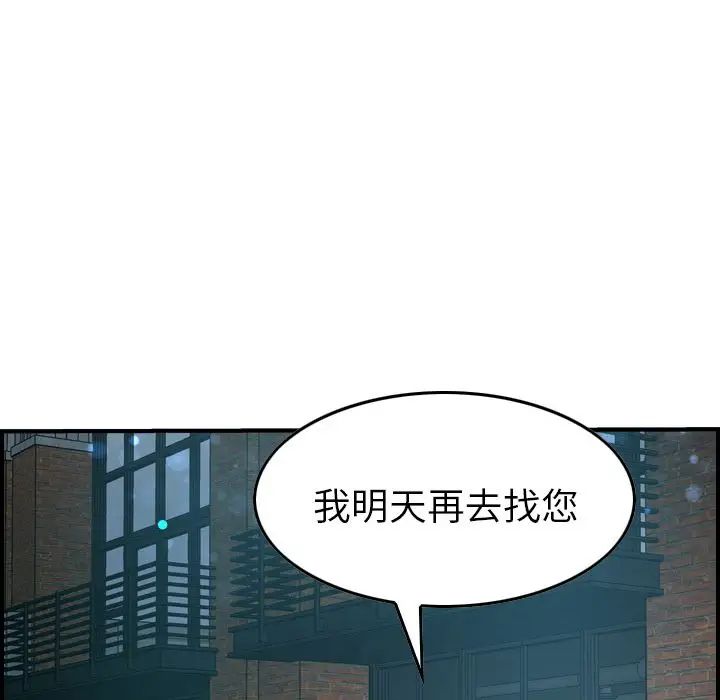 經紀人第35话