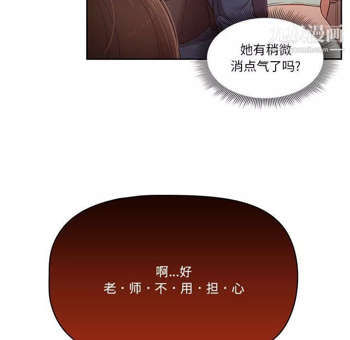 疫情期間的家教生活第11話
