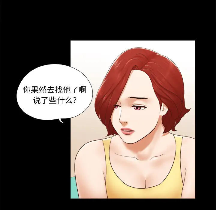 三人行？第24话