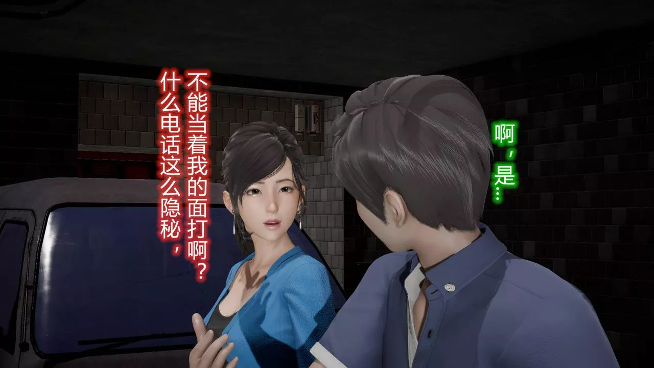 [3D]絲襪愛好者短篇1-3小劇場1-513-瞒着负心汉偷偷做爱