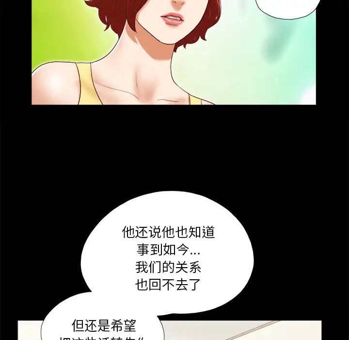 三人行？第24话