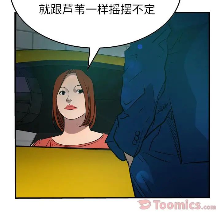 经纪人第35话