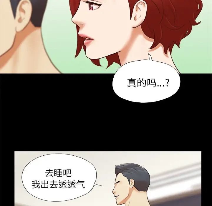 三人行？第24话
