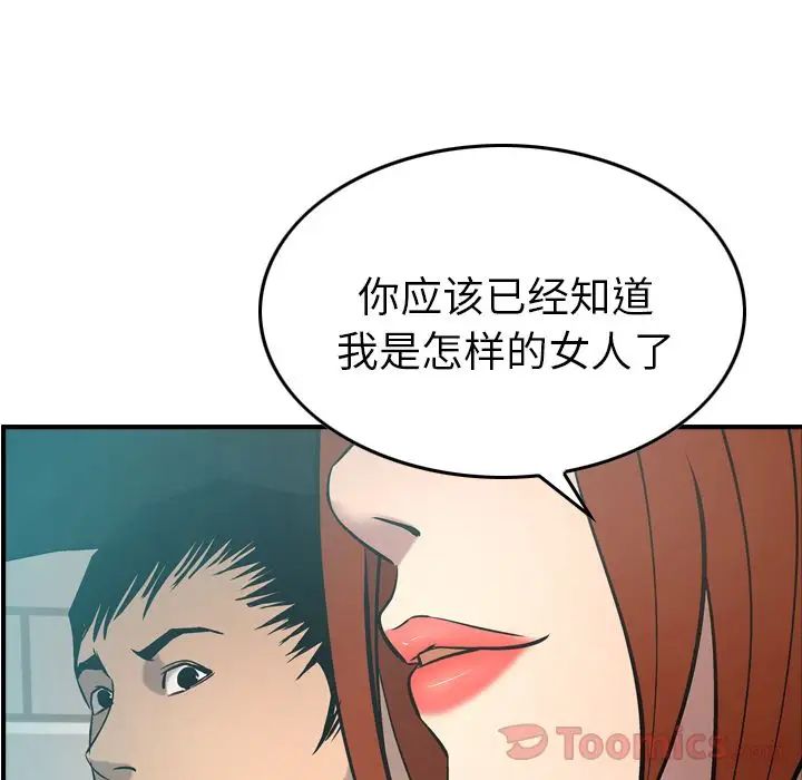 经纪人第35话