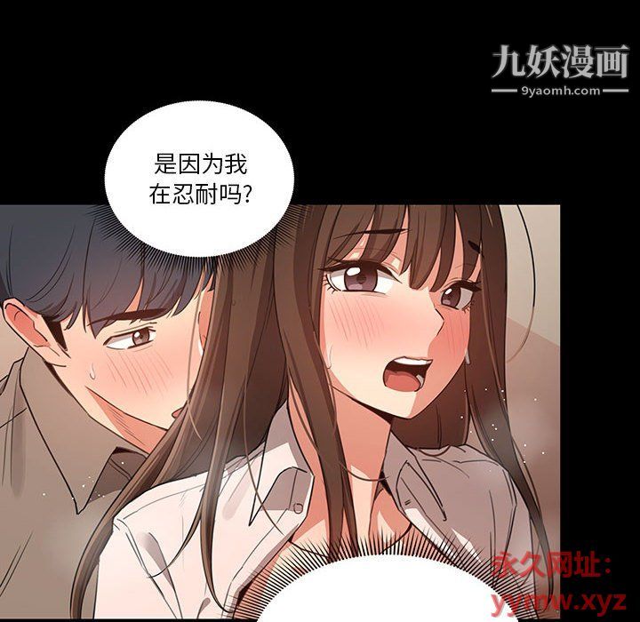 疫情期间的家教生活第11话
