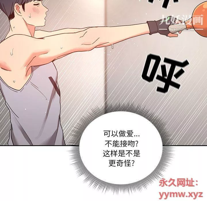 疫情期間的家教生活第11話