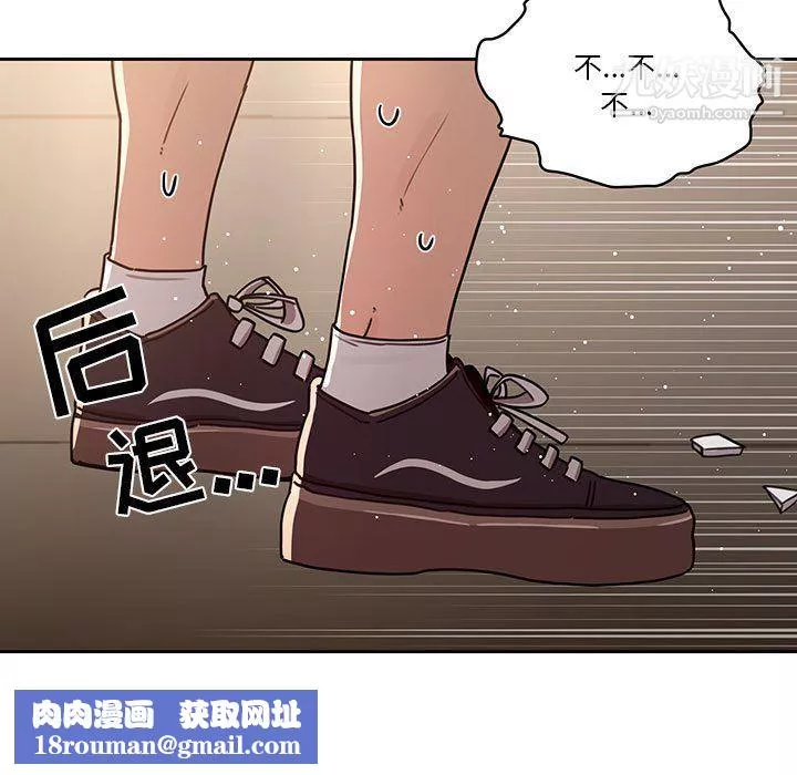 疫情期間的家教生活第11話