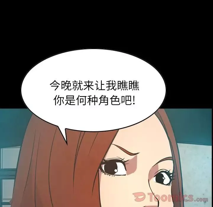 經紀人第36话