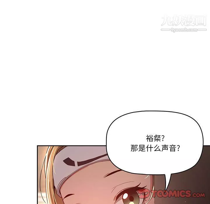 疫情期間的家教生活第11話