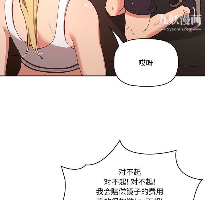 疫情期间的家教生活第11话