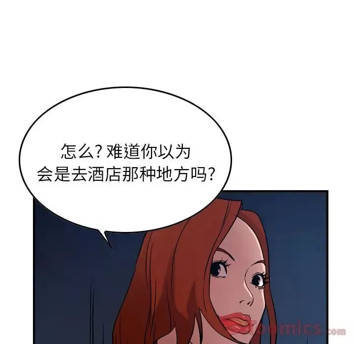 經紀人第36话