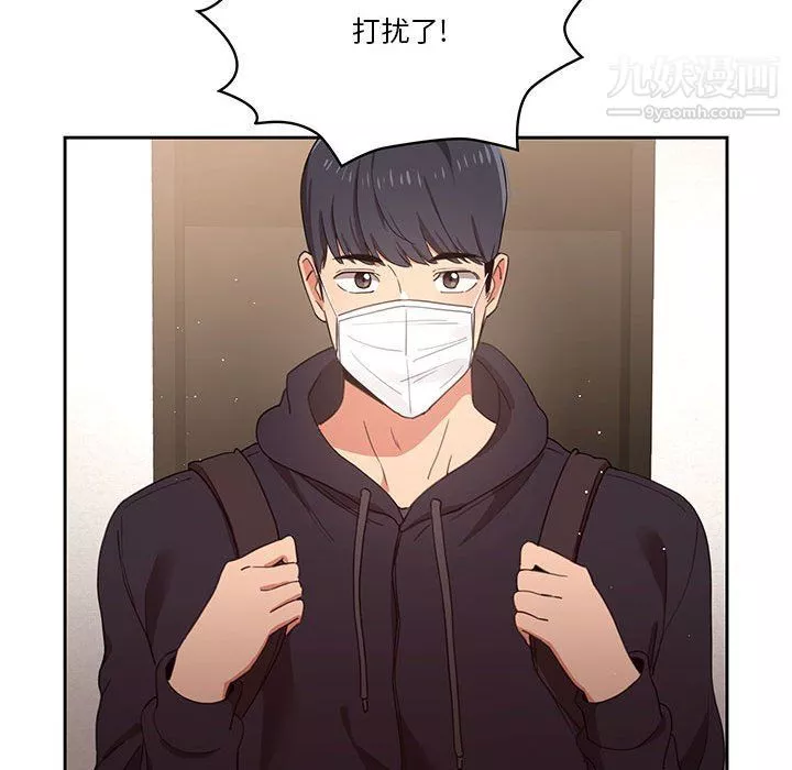 疫情期間的家教生活第11話