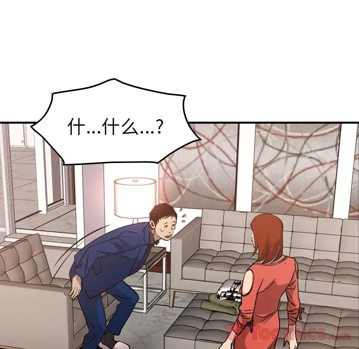 经纪人第36话