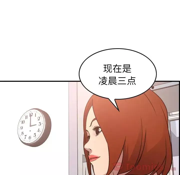 經紀人第36话