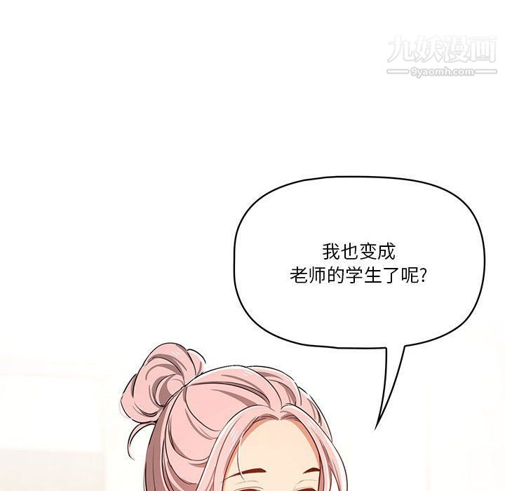 疫情期间的家教生活第11话
