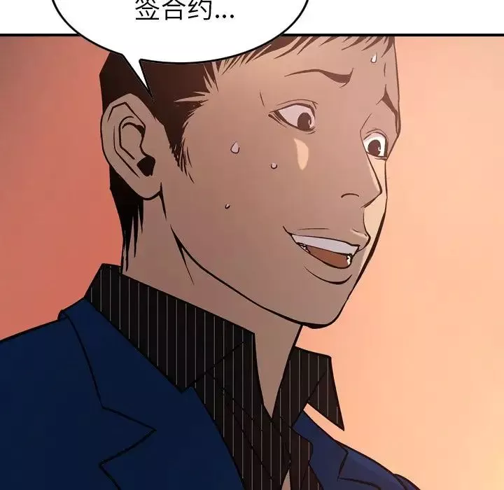 經紀人第36话