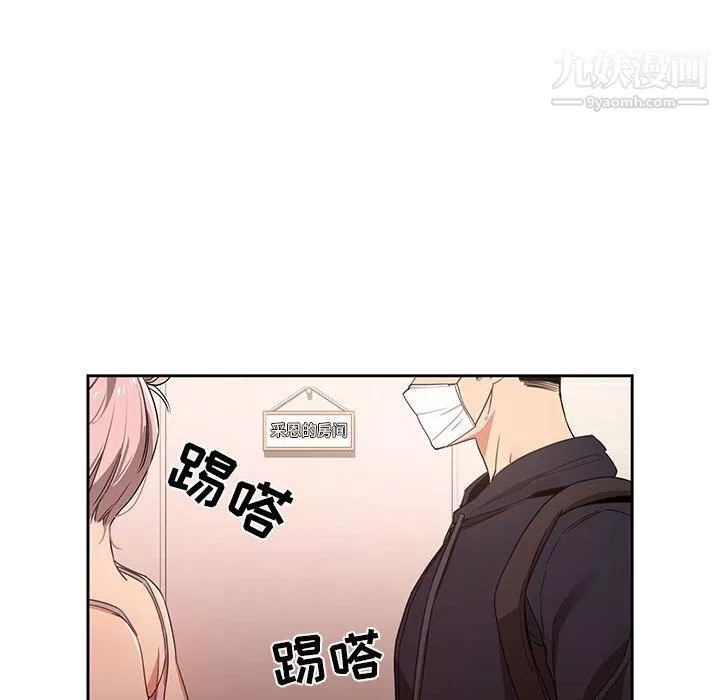 疫情期間的家教生活第11話