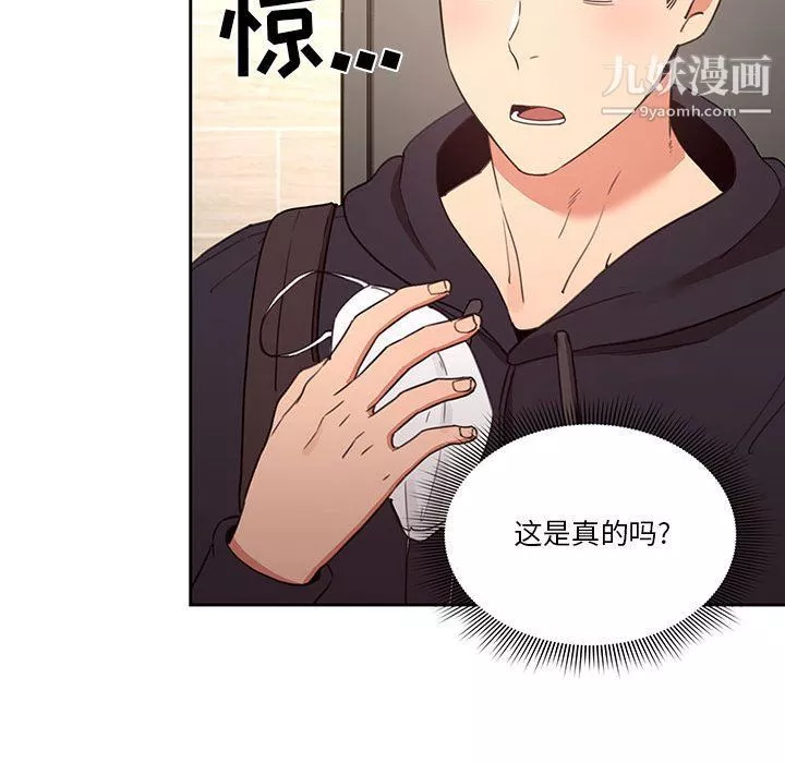 疫情期間的家教生活第11話