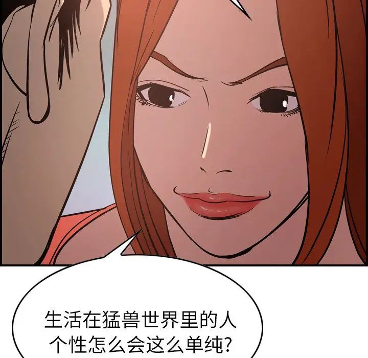 经纪人第36话