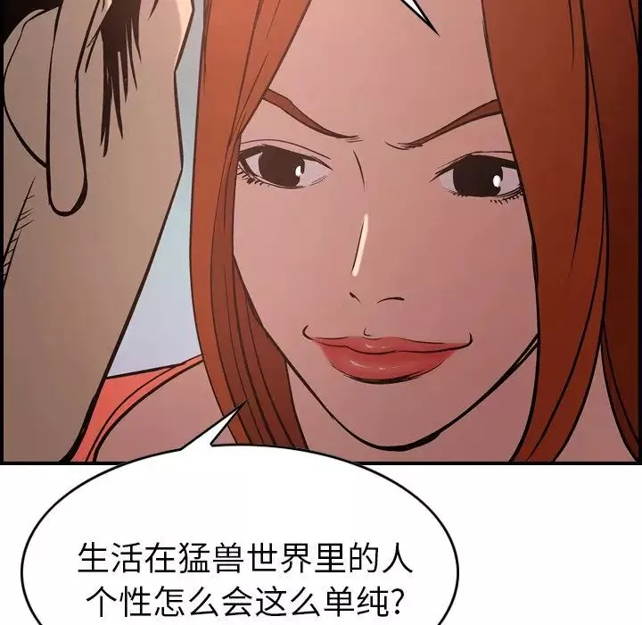 經紀人第36话