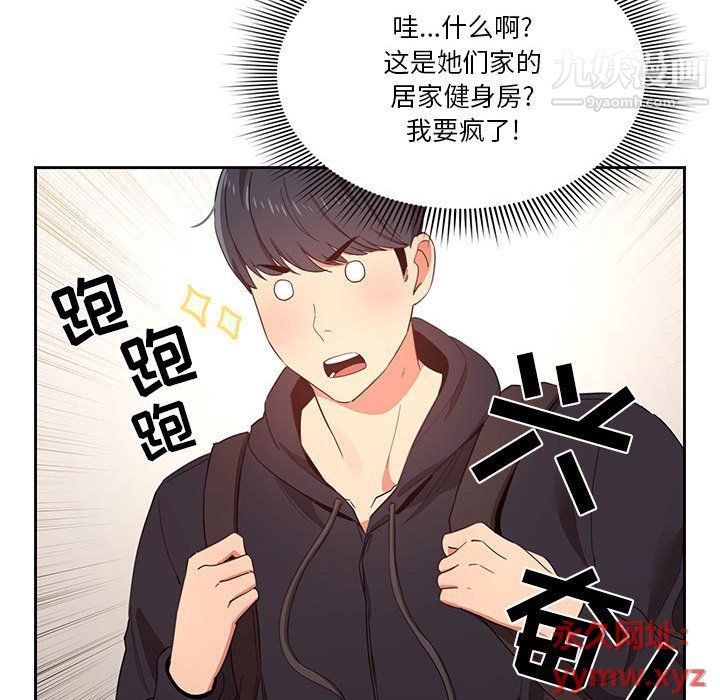 疫情期间的家教生活第11话