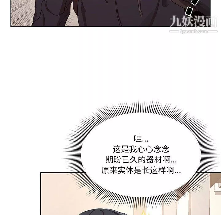 疫情期間的家教生活第11話