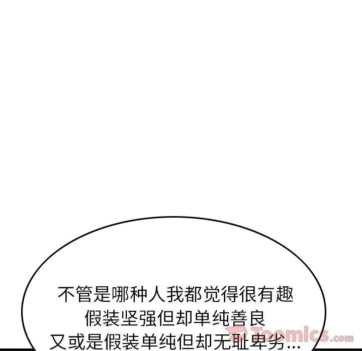 经纪人第36话